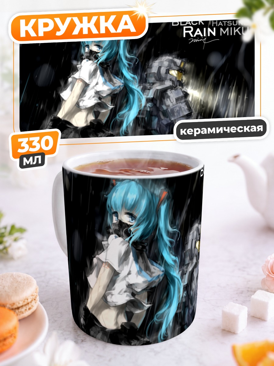 Кружка керамическая Мику Хацунэ в дожде