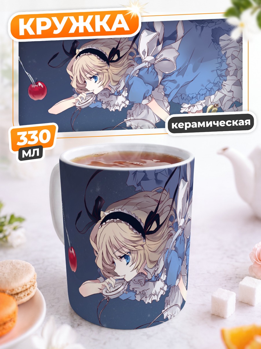 Кружка керамическая Алиса Маргатройд с яблоком