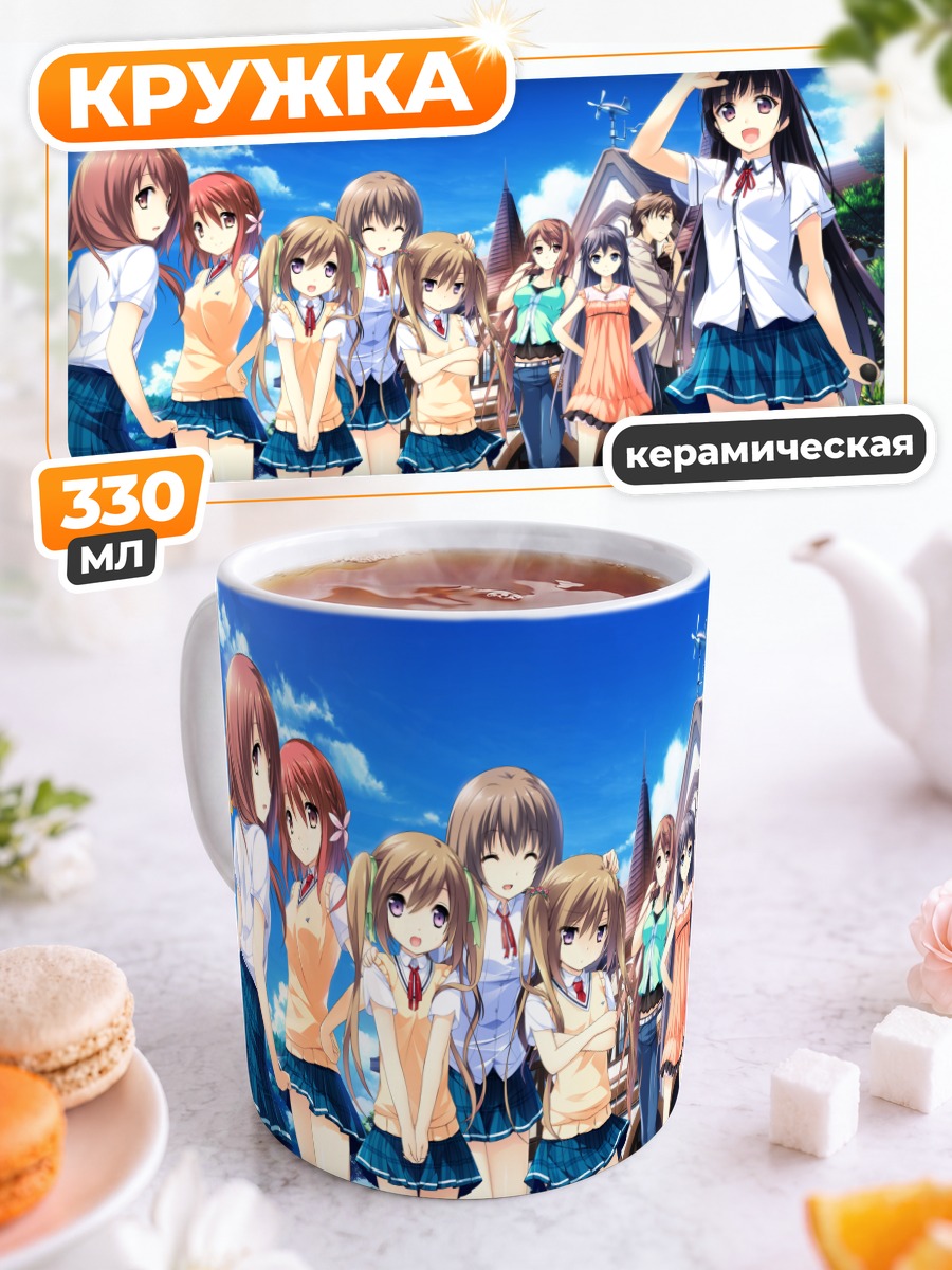 Кружка керамическая Котори Хабанэ и друзья