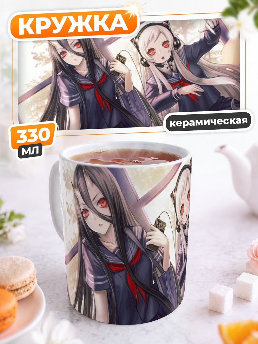 Кружка керамическая Эйрфилд Химе и Баттлшип Химе