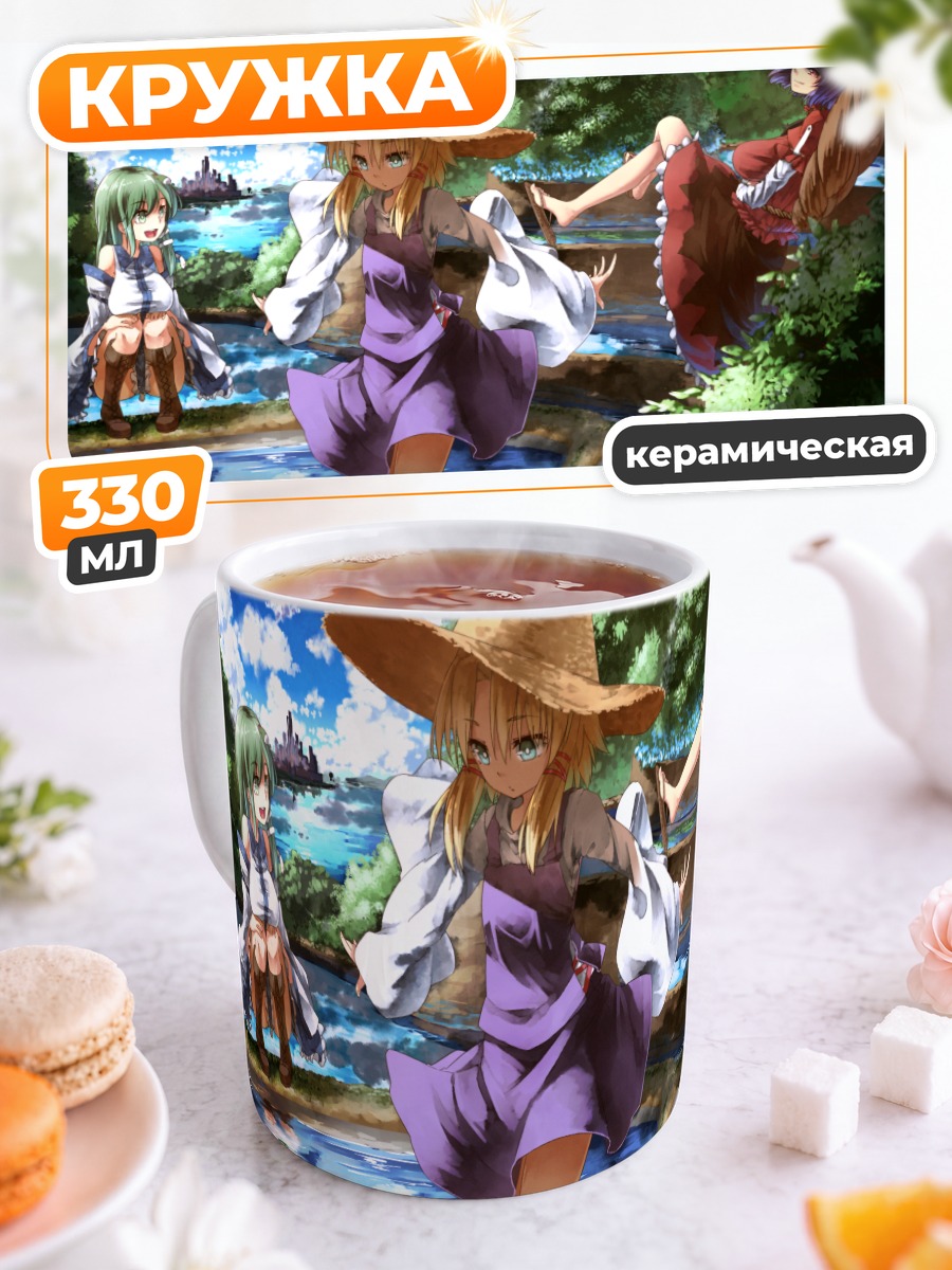 Кружка керамическая Санаэ Кочия в лесу