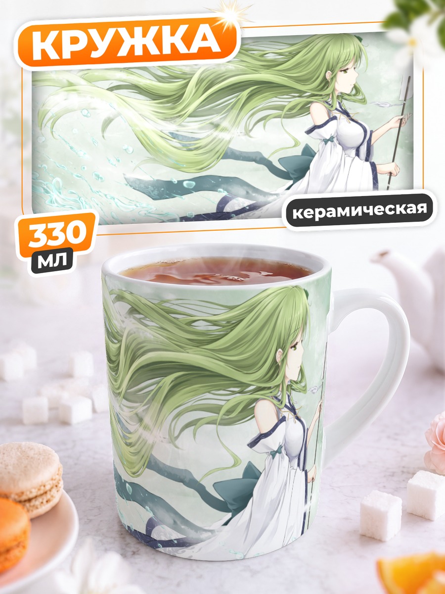 Кружка керамическая Санаэ Кочия в воде