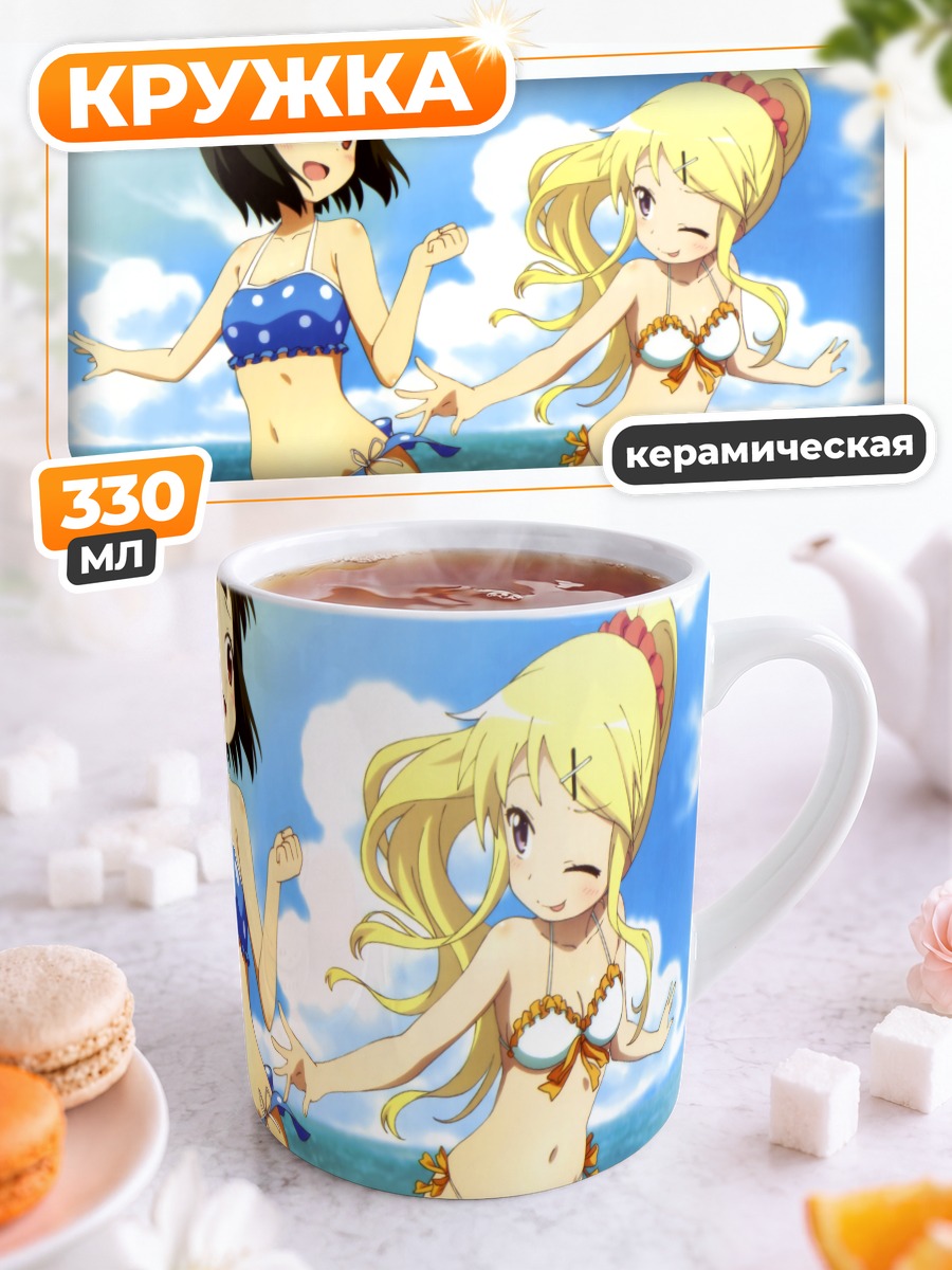 Кружка керамическая Карен и Шинобу на пляже