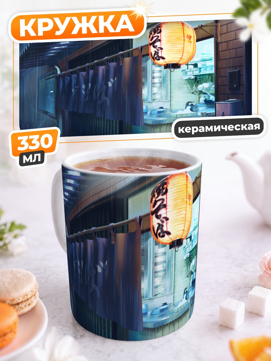 Кружка керамическая Дождь в переулке