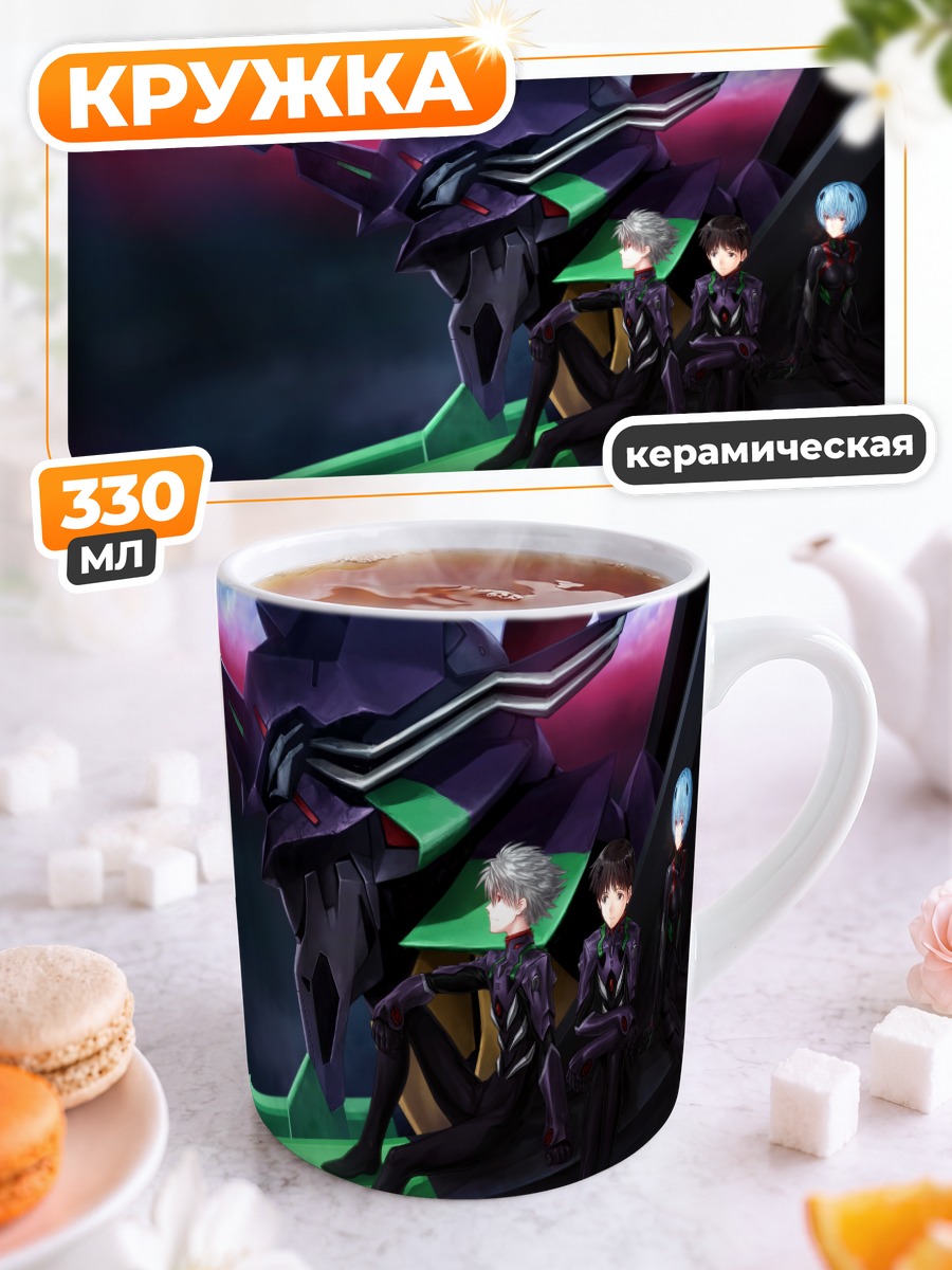 Кружка керамическая Рей Аянами и Евангелион