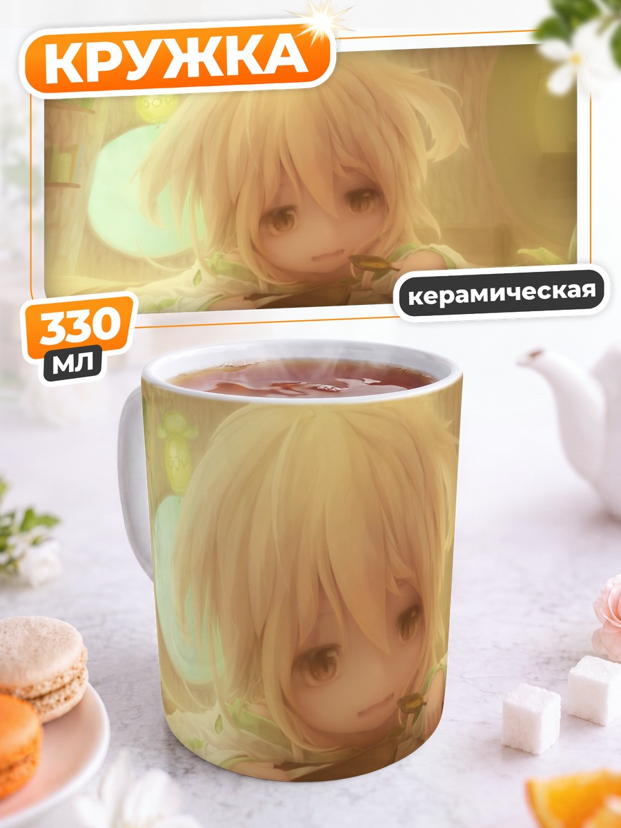 Кружка керамическая Чамеко за уроками