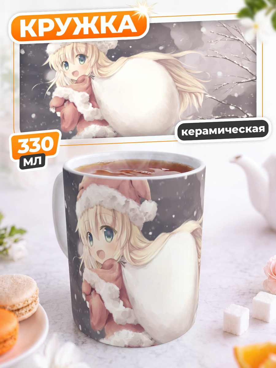 Кружка керамическая Блондинка в костюме Санты