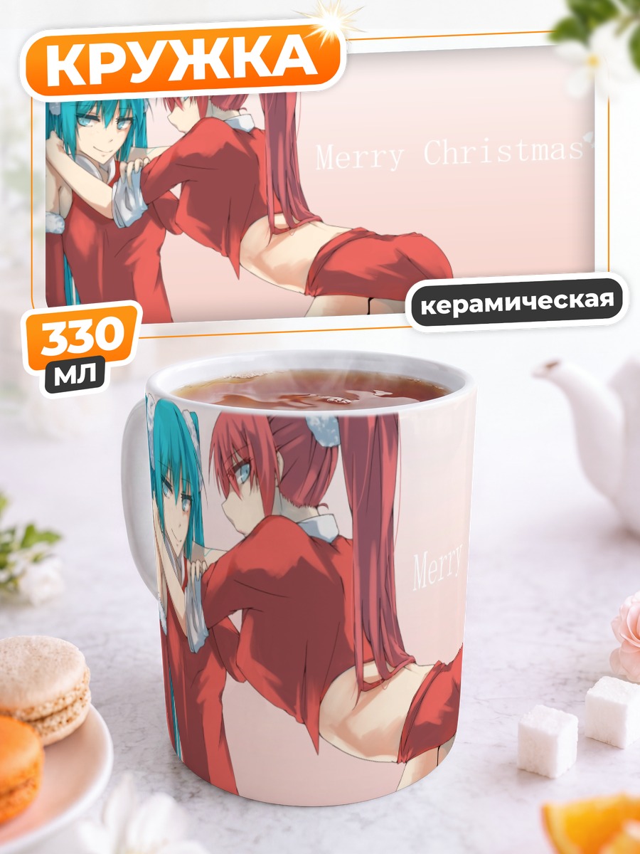 Кружка керамическая Мику Хацунэ и Лука