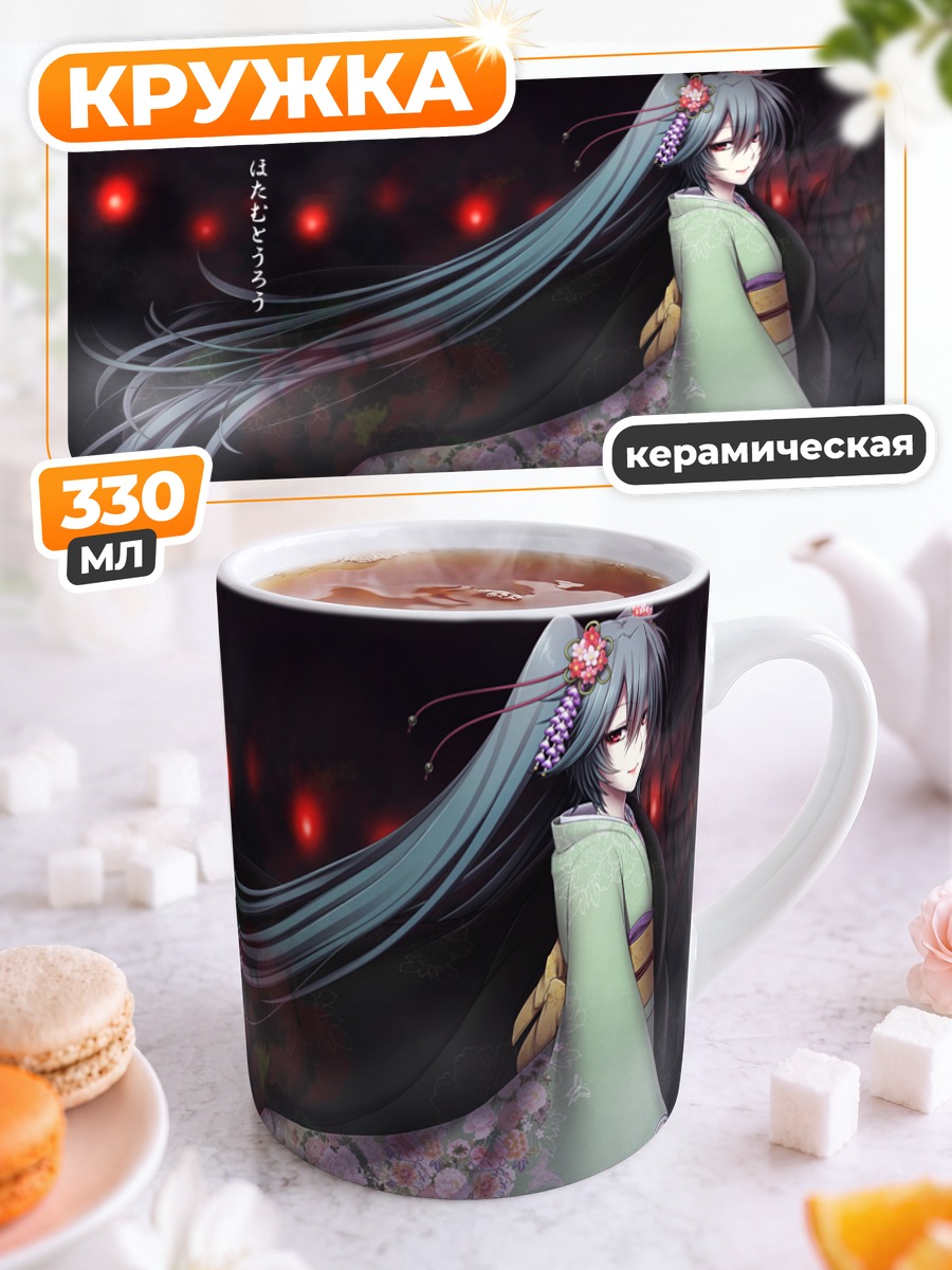 Кружка керамическая Мику Хацунэ в кимоно