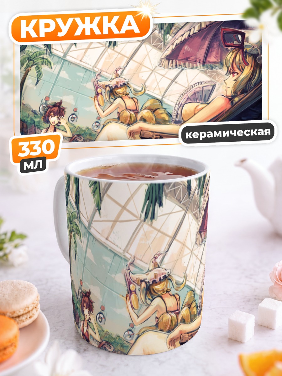 Кружка керамическая Юкари Якумо на пляже
