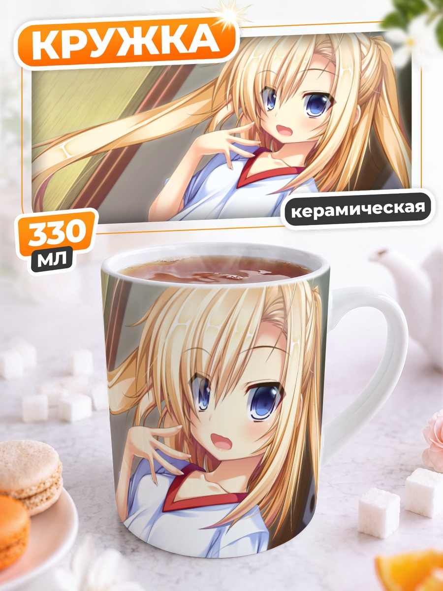 Кружка керамическая Марианн Кохата в школе