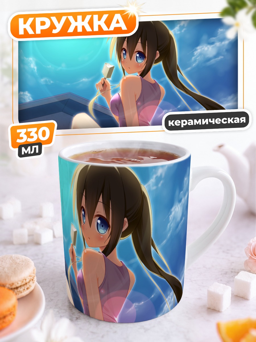 Кружка керамическая Девушка с мороженым