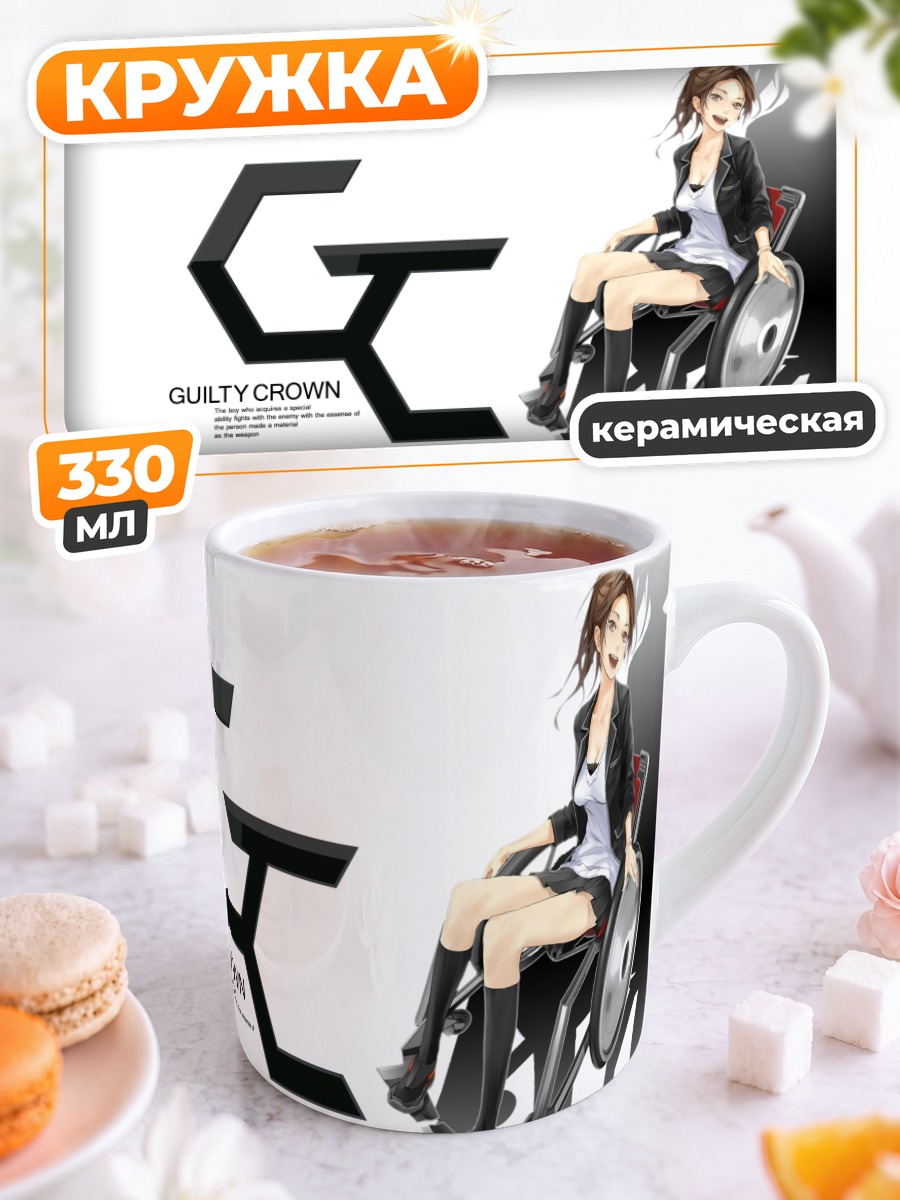 Кружка керамическая Аясэ Шиномия в кресле