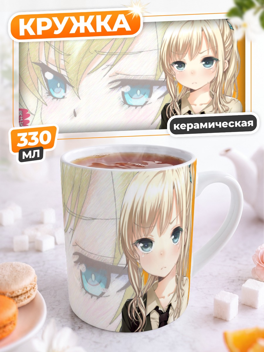 Кружка керамическая Сена Кашивадзаки в школе