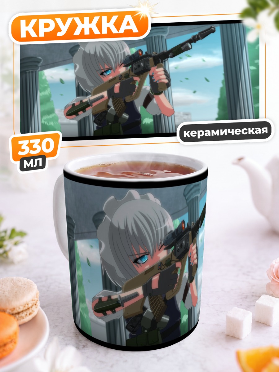 Кружка керамическая Сакуя Идзаёй с винтовкой