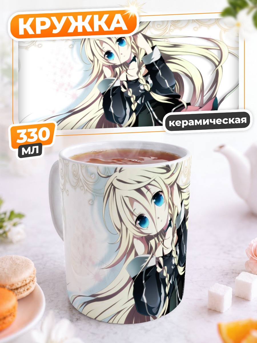 Кружка керамическая Иа в косах