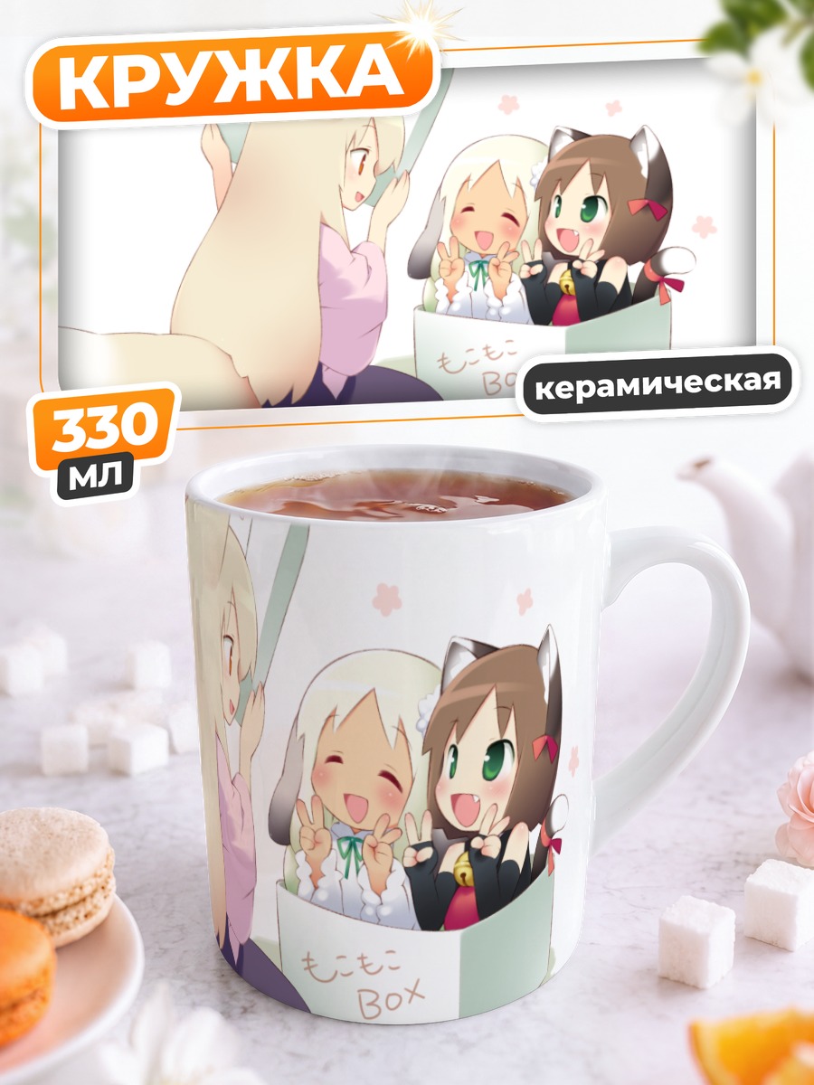 Кружка керамическая Лисички в коробке