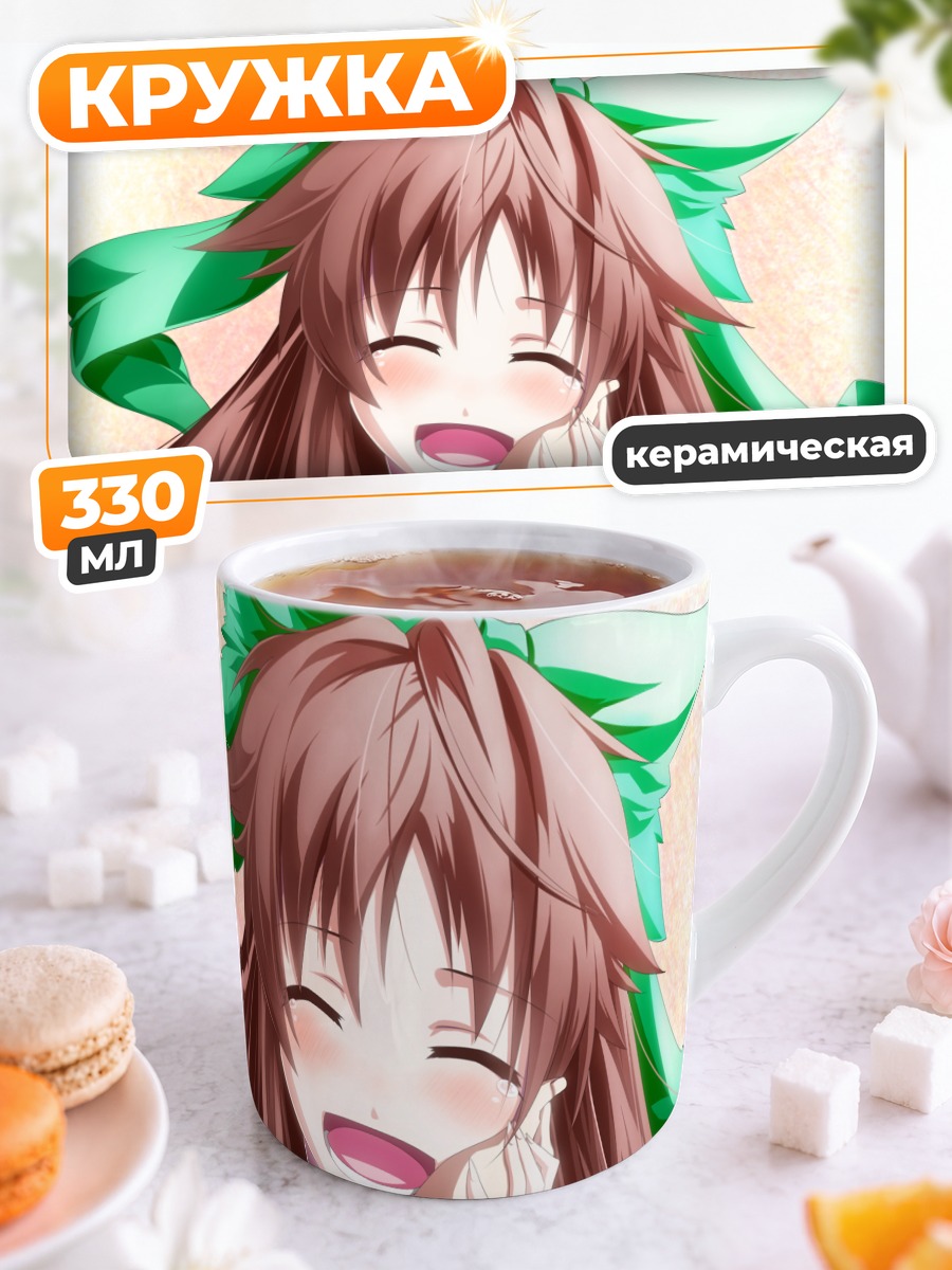 Кружка керамическая Уцухо Рэйудзи смеется