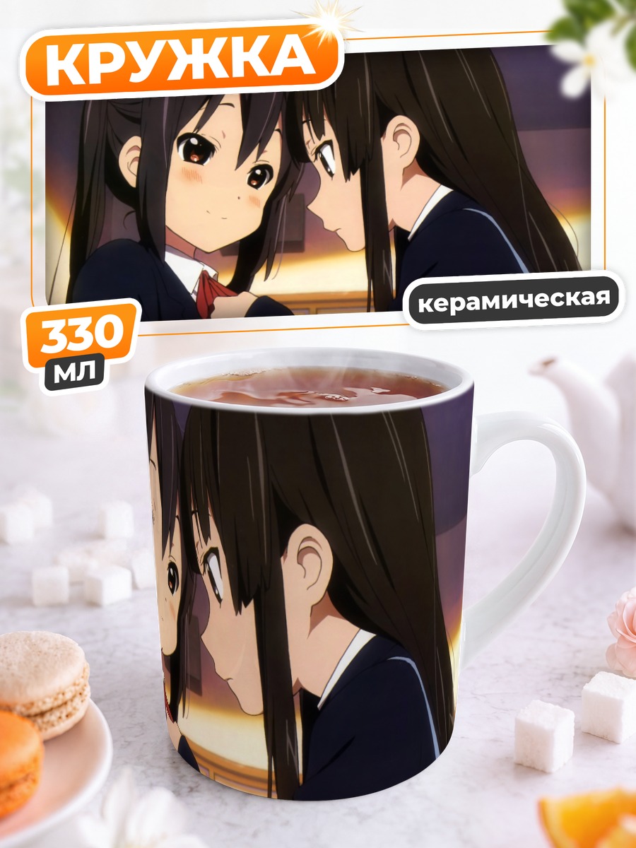 Кружка керамическая Мио Акияма и Азуса