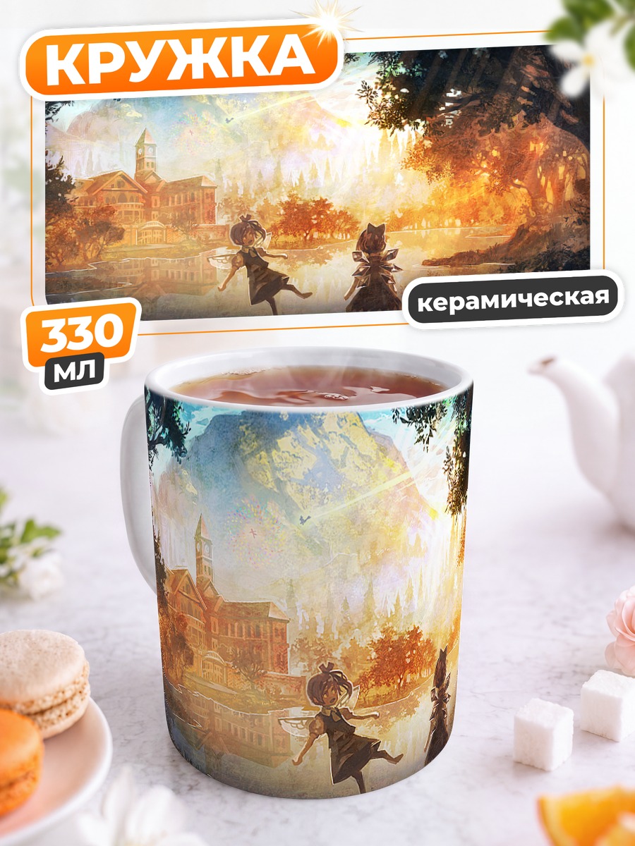 Кружка керамическая Сирно и Дайосей