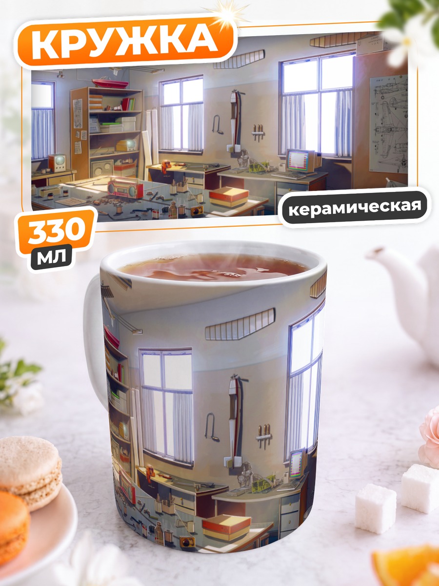Кружка керамическая Уютная мастерская
