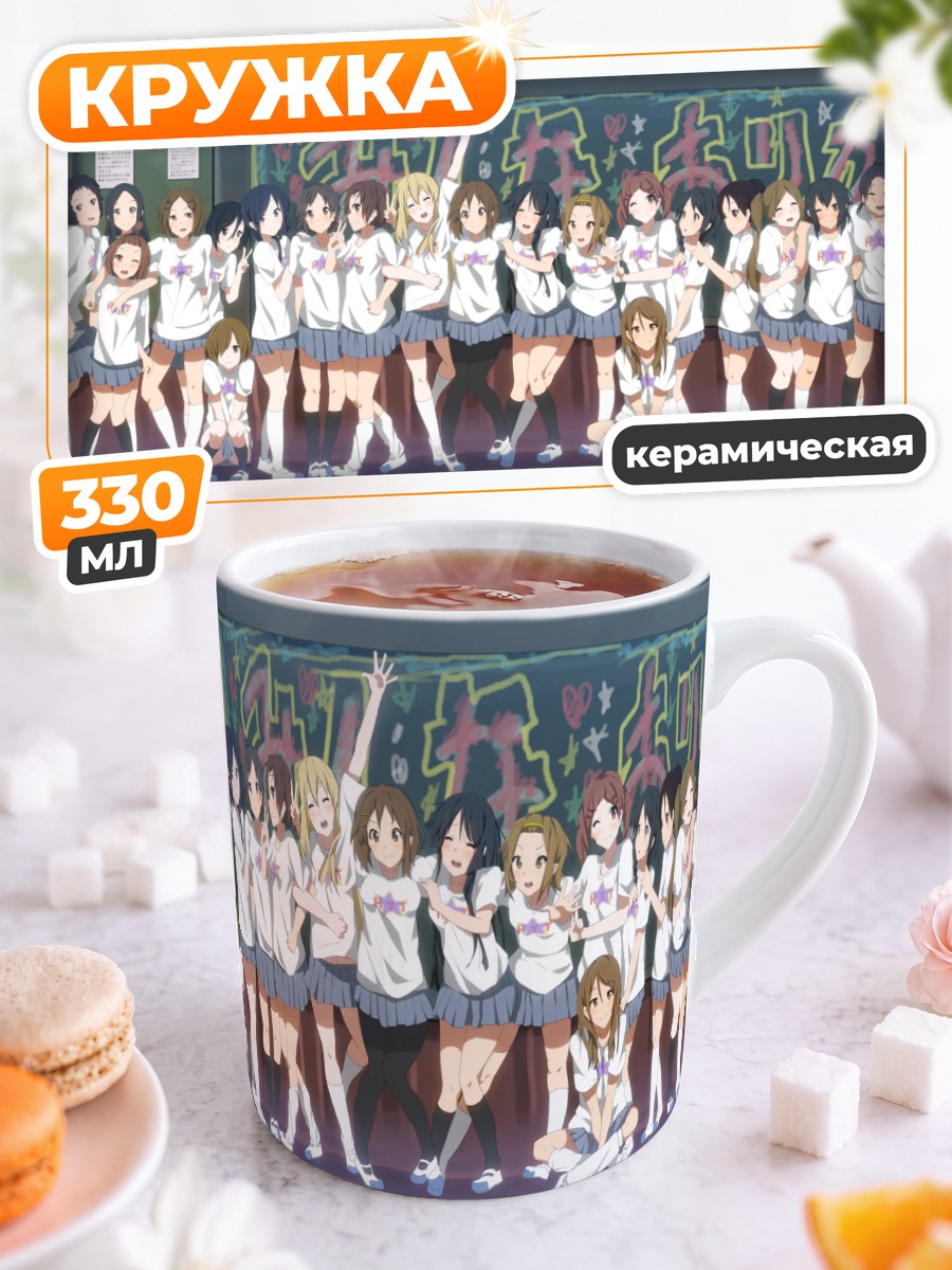 Кружка керамическая K-On! в школе