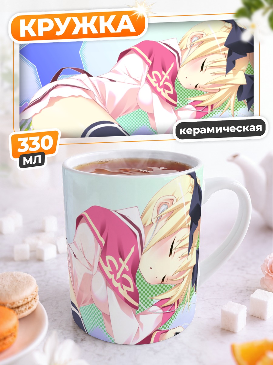Кружка керамическая Миза Бригитта Кристелис