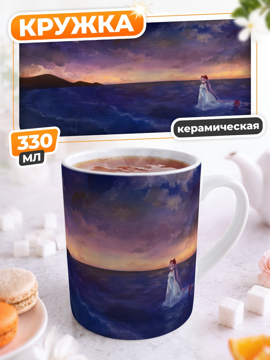 Кружка керамическая Ироха Некомура у моря