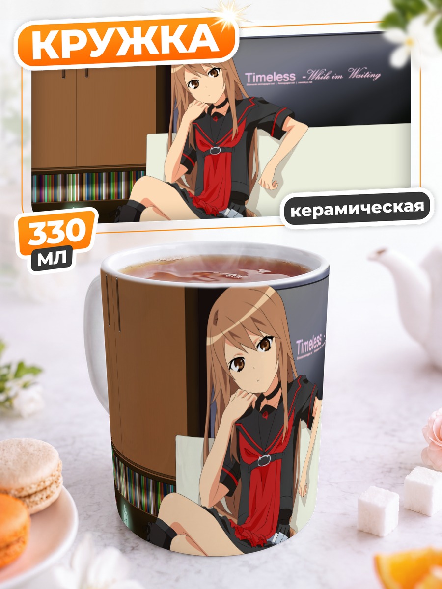 Кружка керамическая Рёко Ооками в школе