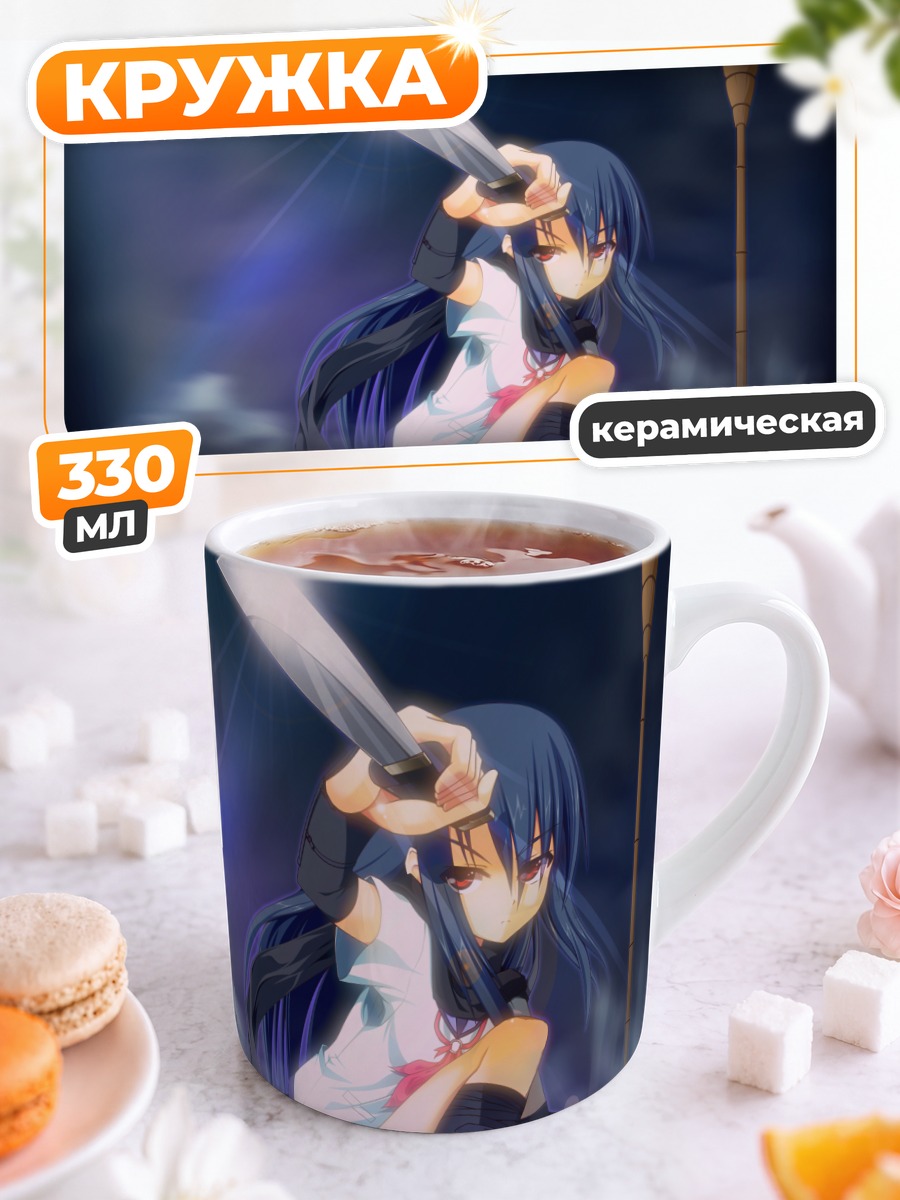 Кружка керамическая Шина с мечом