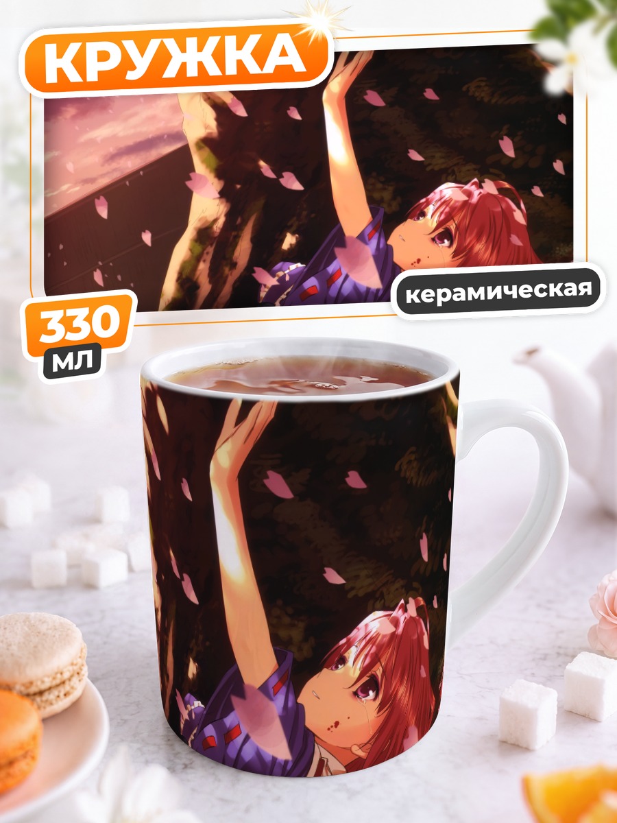 Кружка керамическая Ююко Сайгёдзи в лепестках