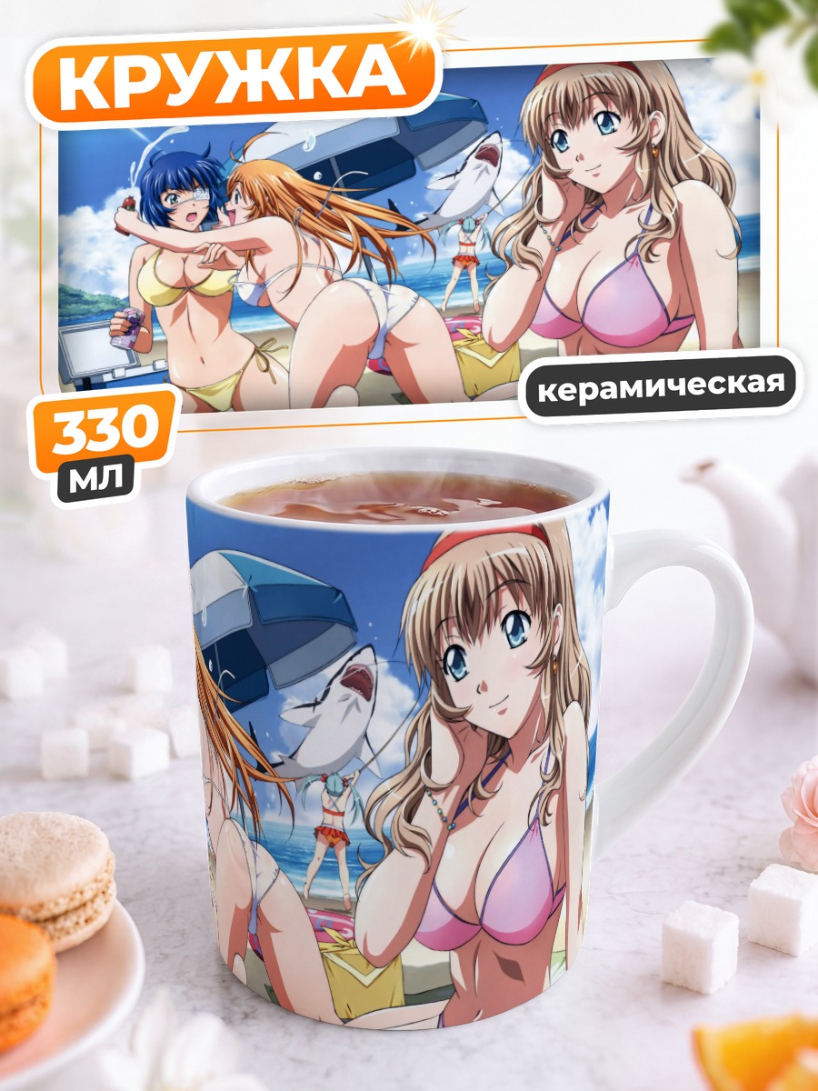 Кружка керамическая Девушки Иккитосэн на пляже