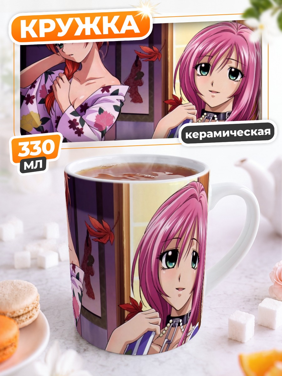 Кружка керамическая Мока и Кокоа