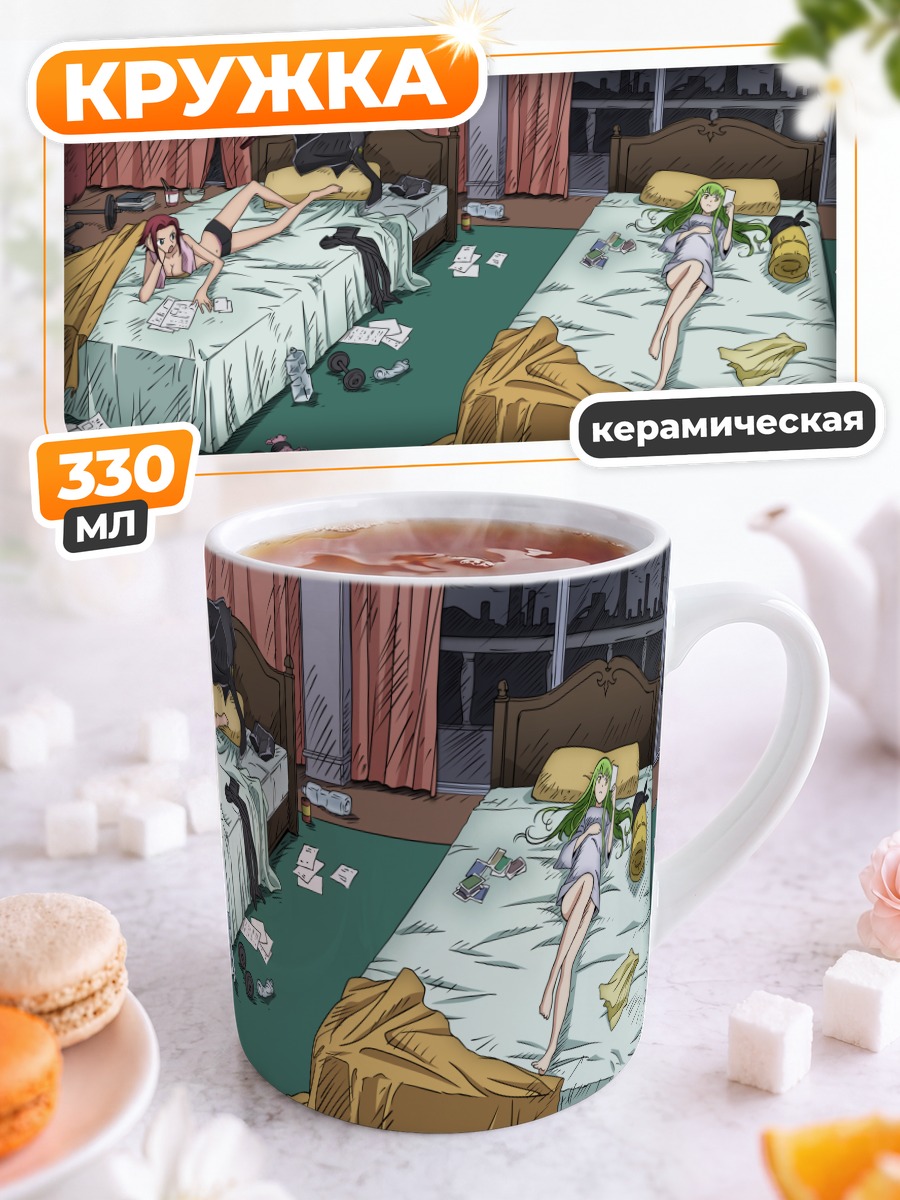 Кружка керамическая Каллен Штадтфельд в комнате