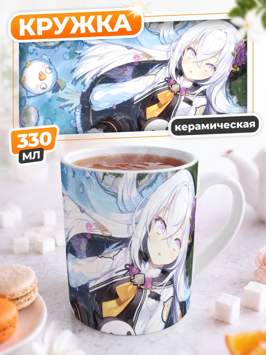 Кружка керамическая Азуса Ширасу с игрушкой