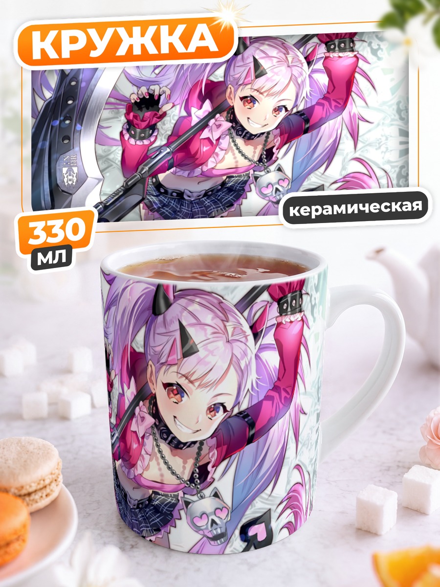 Кружка керамическая Зенонзард с косой
