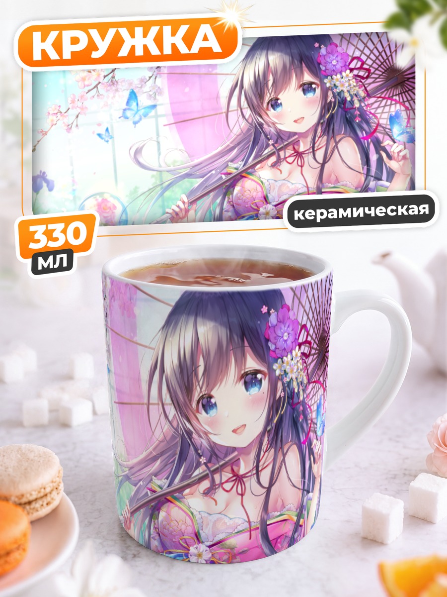 Кружка керамическая Рури Экоудзи в кимоно