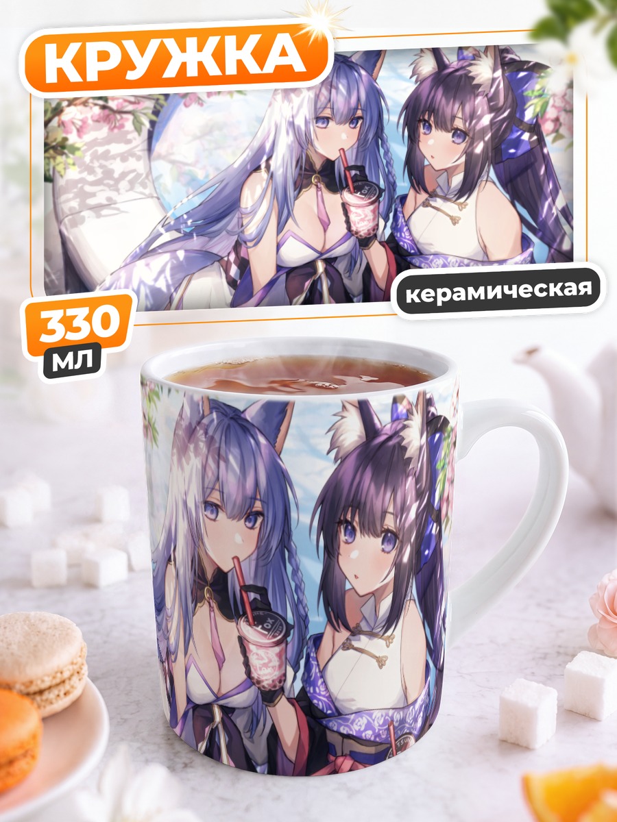 Кружка керамическая Лисицы в цветах
