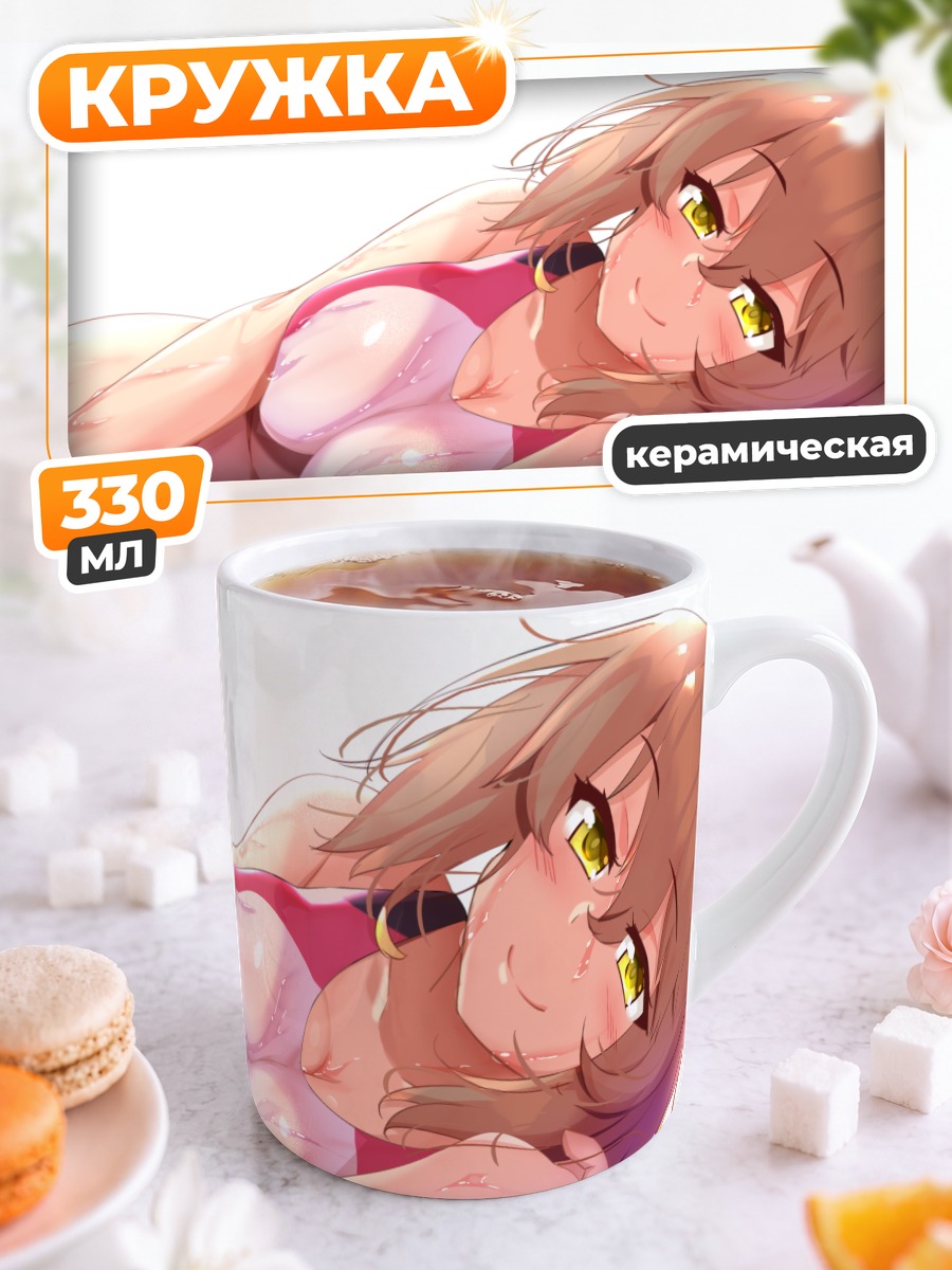Кружка керамическая Муцу в купальнике