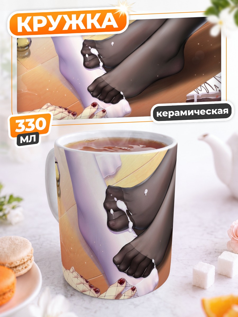 Кружка керамическая Ноги в колготках