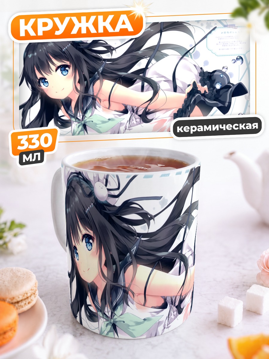 Кружка керамическая Девушка в платье