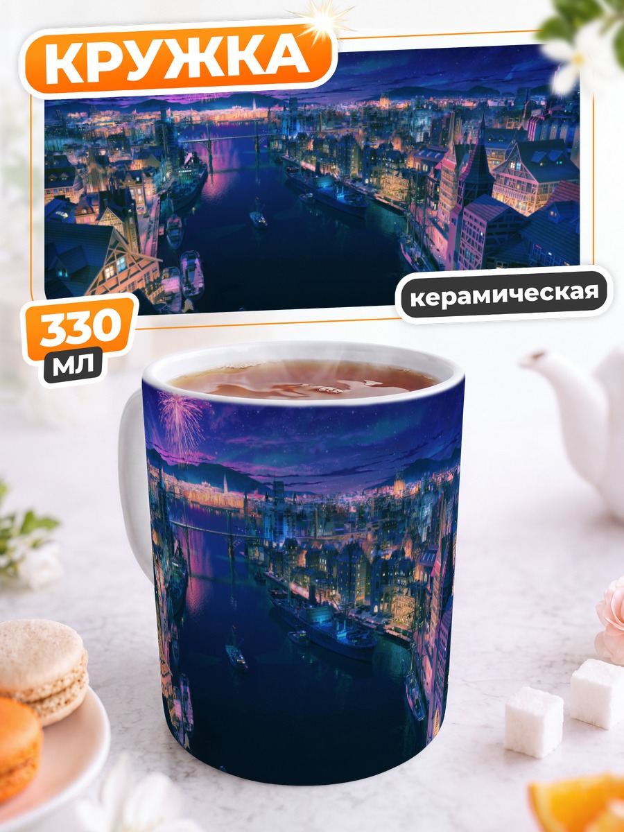 Кружка керамическая Ночной город и фейерверк