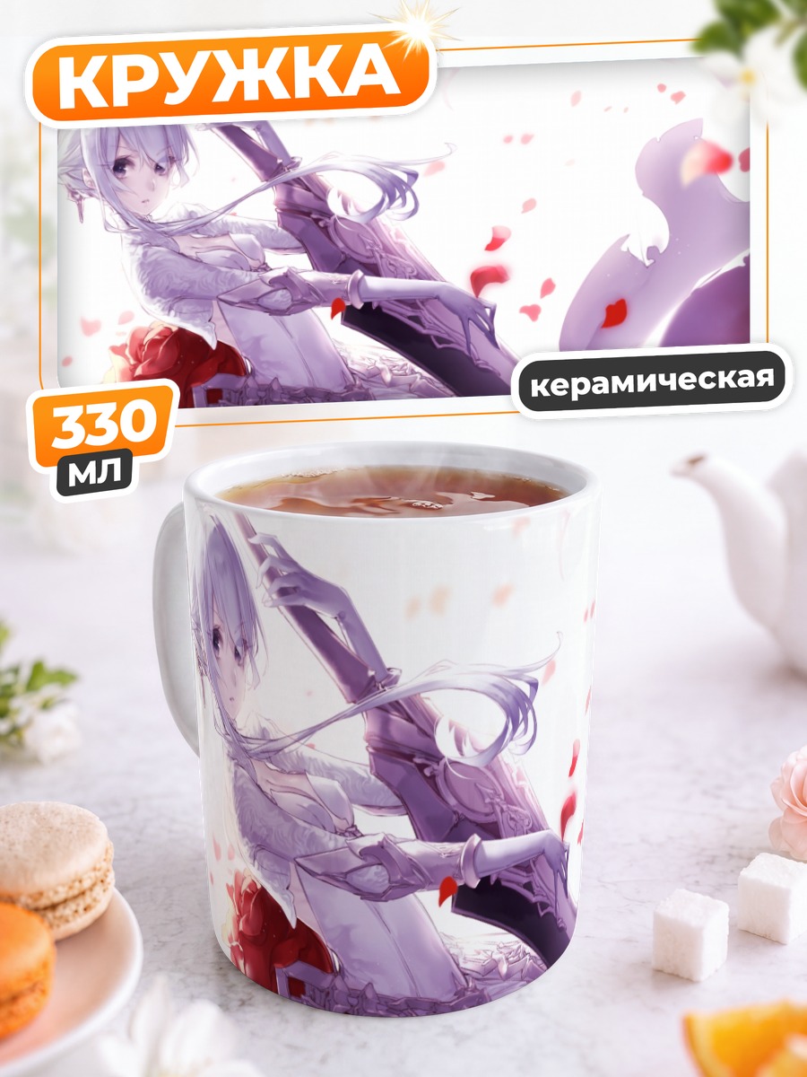 Кружка керамическая Белоснежка с мечом