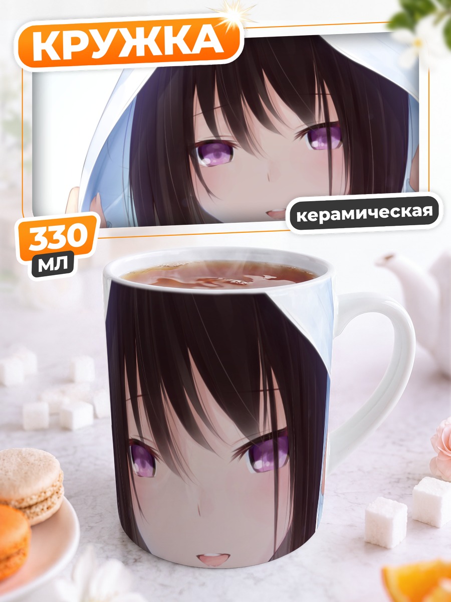 Кружка керамическая Девушка в капюшоне