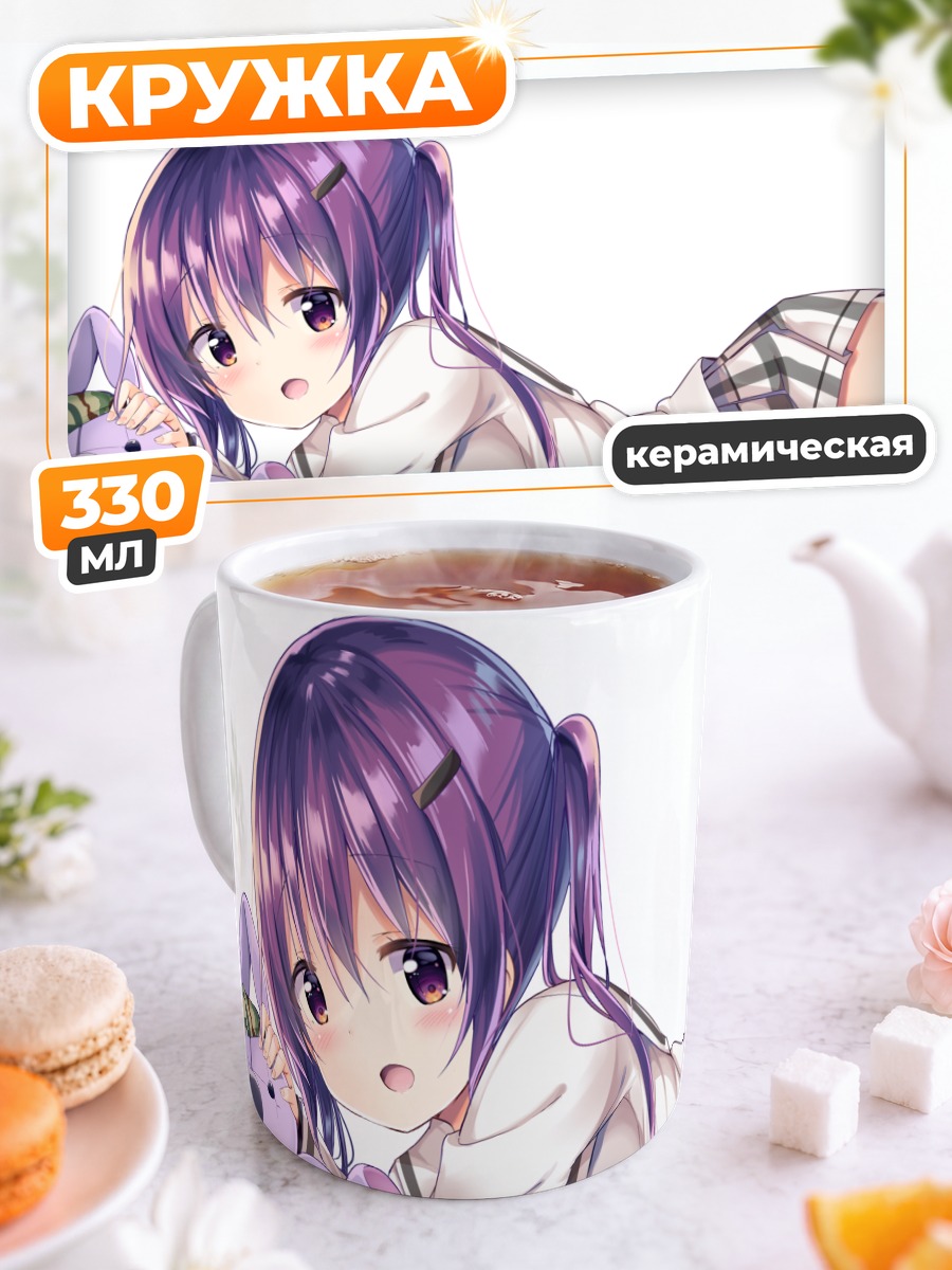 Кружка керамическая Ризе Тедеза с игрушкой