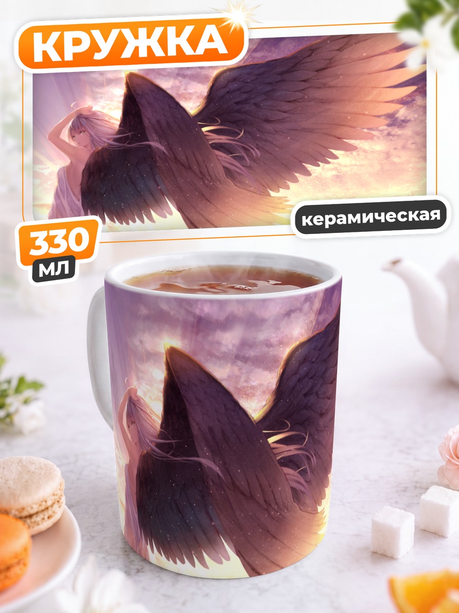 Кружка керамическая Ангел на закате