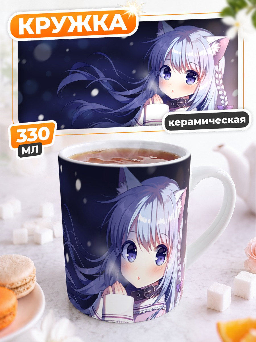 Кружка керамическая Кошкодевочка в зиме