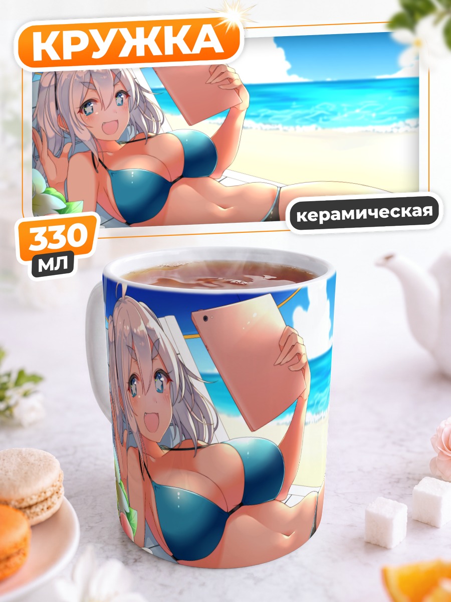 Кружка керамическая Литти на пляже