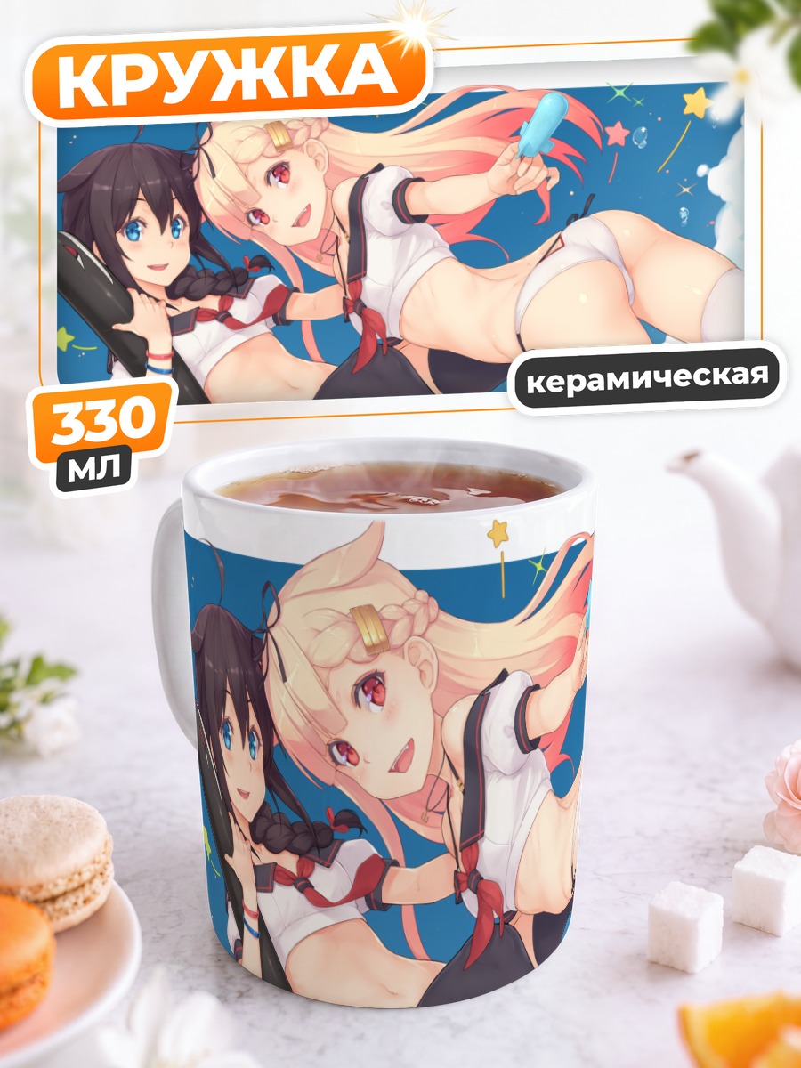 Кружка керамическая Сигурэ и Юдати