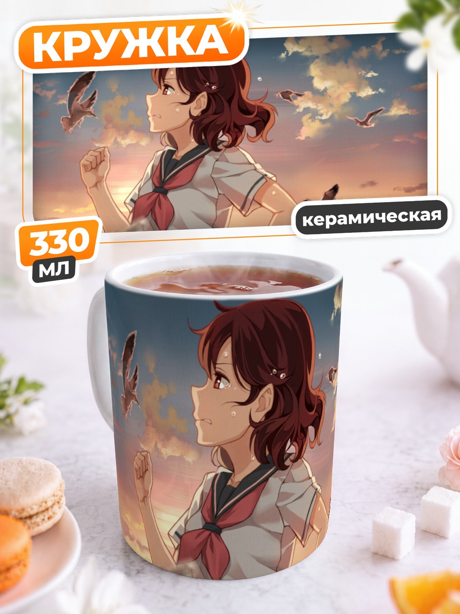Кружка керамическая Кумико Омаэ с голубями